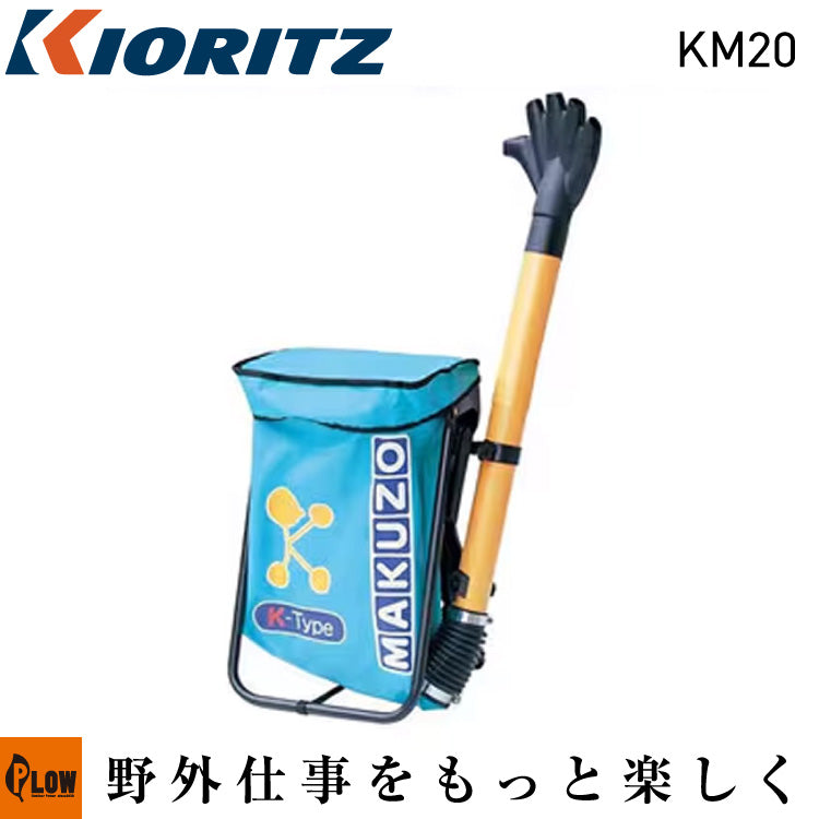 散布機・噴霧器