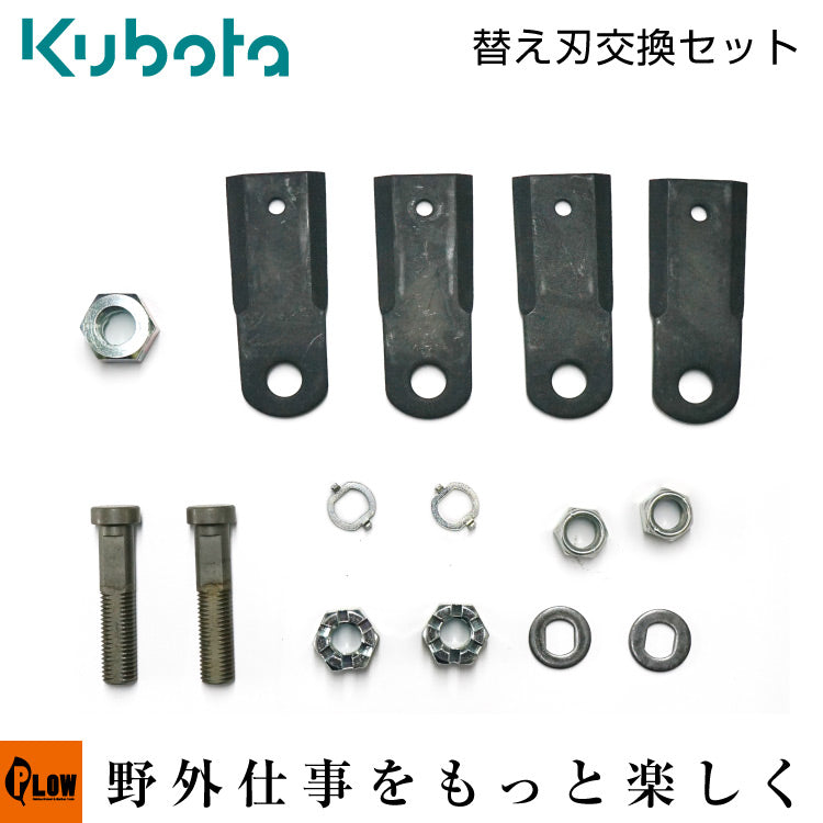 Kubota（クボタ）