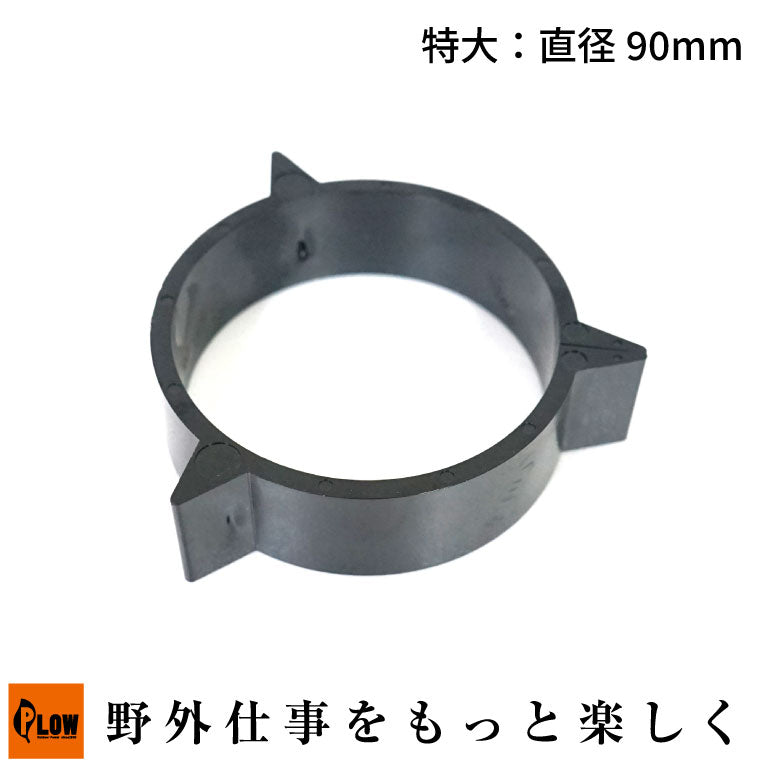 雪がつかない君 除雪機用（特大） バラ 直径90mm（対応軸サイズ50mm