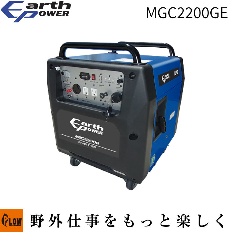 LPG発電機(セル) MGC2200GA0E — PLOW(プラウ)公式ストア