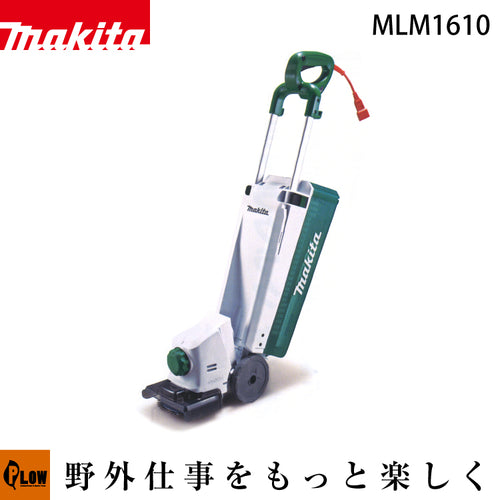 マキタ 電動芝刈機 MLM1610 はさみロータリー刃 刈込幅160mm