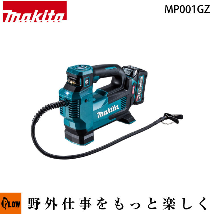 マキタ 充電式空気入レ 40V【MP001GZ】本体ノミ 充電器・バッテリ別売 — PLOW(プラウ)