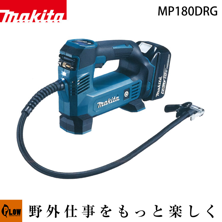 マキタ 充電式空気入れ 18V【MP180DRG】バッテリBL1860B・充電器DC18RF・ケース付