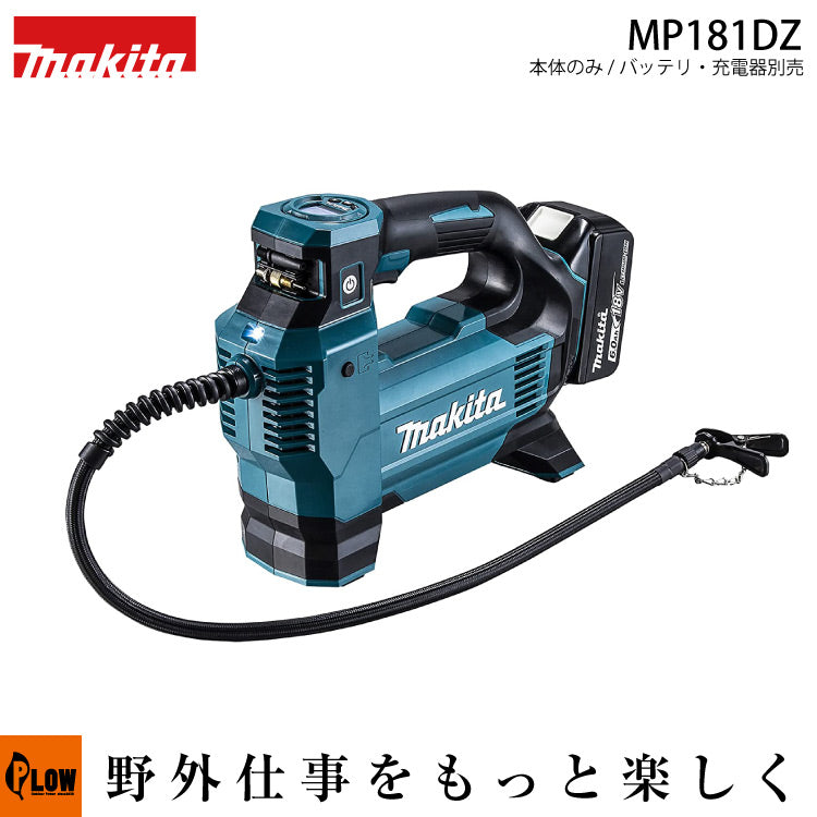 【未使用】マキタ18V 充電式空気入れ MP181DZ (本体のみ) マキタ 充電式空気入れ 18V【MP181DZ】本体のみ バッテリ・充電器