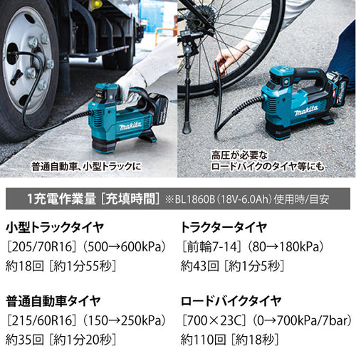 マキタ 充電式空気入れ 18V【MP181DZ】本体のみ バッテリ・充電器・ケース別売 — PLOW(プラウ)