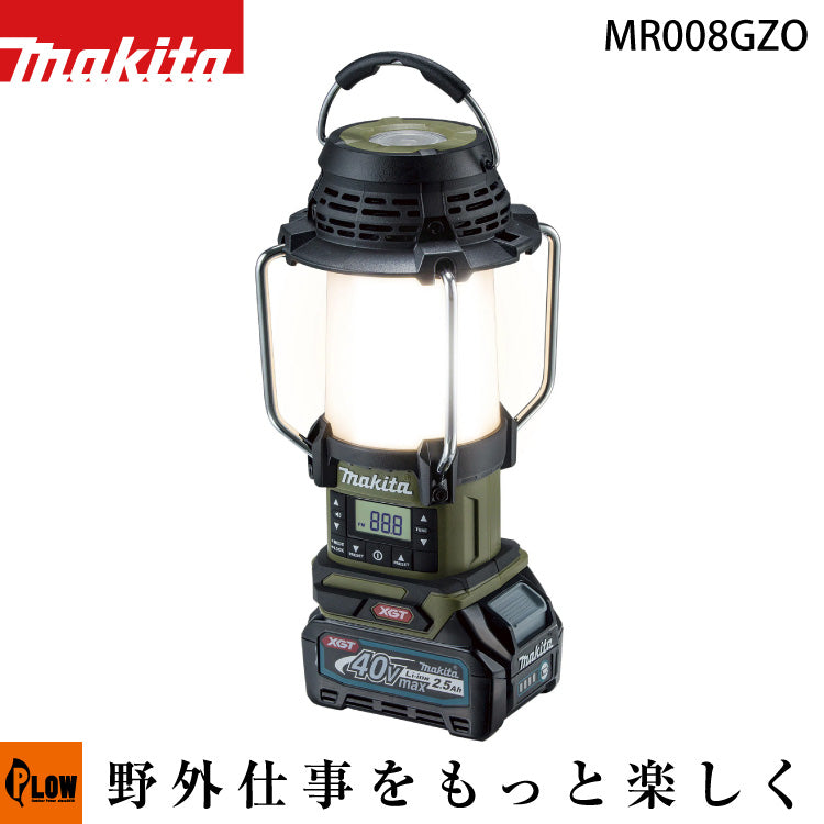 マキタ　ラジオ ランタン XGT オリーブ新品未使用 マキタ 40Vmax充電式ランタン付ラジオ オリーブ【MR008GZO】本体のみ