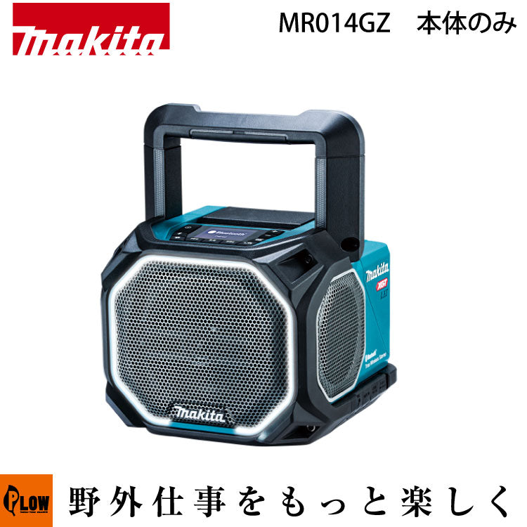 充電式スピーカー【MR014GZ】バッテリ・充電器別売 — PLOW(プラウ)公式