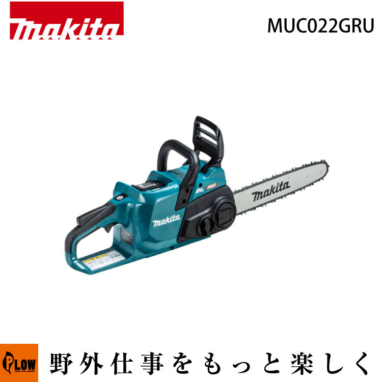 マキタ 充電式チェンソー ガイドバー350mm【MUC022GRU】バッテリー
