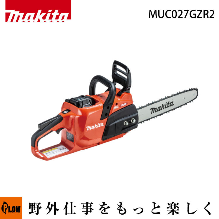 マキタ 充電式チェンソー 350mm【MUC027GZR2】バッテリ・充電器別売 — PLOW(プラウ)