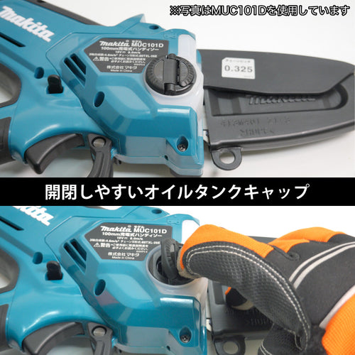 マキタ 充電式ハンディソー 18V【MUC150DZ】※本体のみ — PLOW(プラウ)