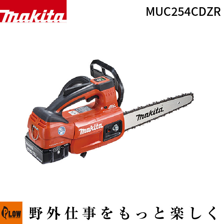 マキタ 充電式チェンソー (カービング) 250mm 【MUC254CDZR】 バッテリ