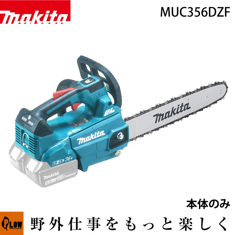 マキタ 充電式トップハンドルチェンソー MUC356DZF ガイドバー350mm