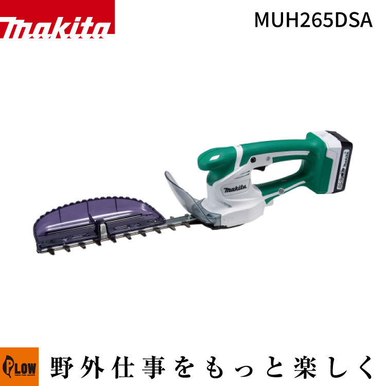 マキタ 充電式ミニ生垣バリカン 刈込幅260mm 14.4V【MUH265DSA