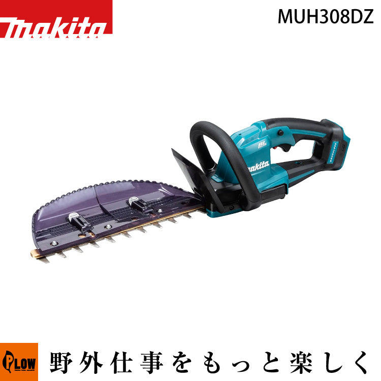マキタ 充電式ヘッジトリマ【MUH308DZ】本体のみ バッテリ・充電器別売 