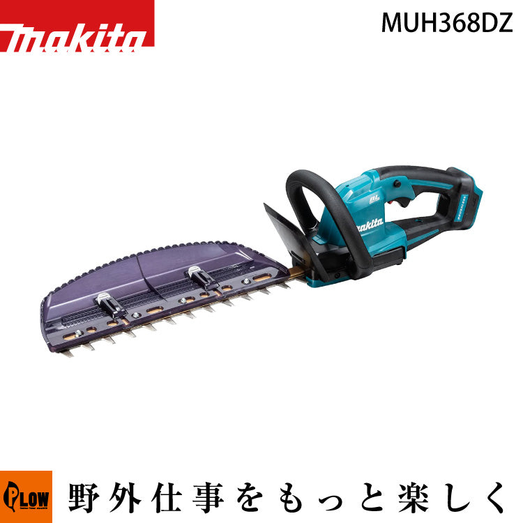 マキタ 充電式ヘッジトリマ【MUH368DZ】本体のみ バッテリ・充電器別売 