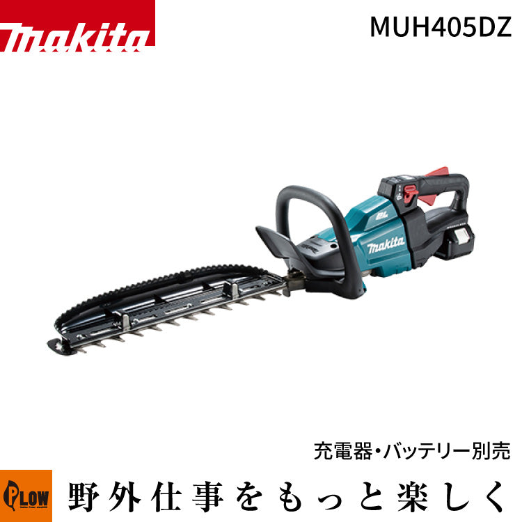 マキタ 充電式ヘッジトリマ 刈込幅400mm 18V【MUH405DZ】本体のみ 