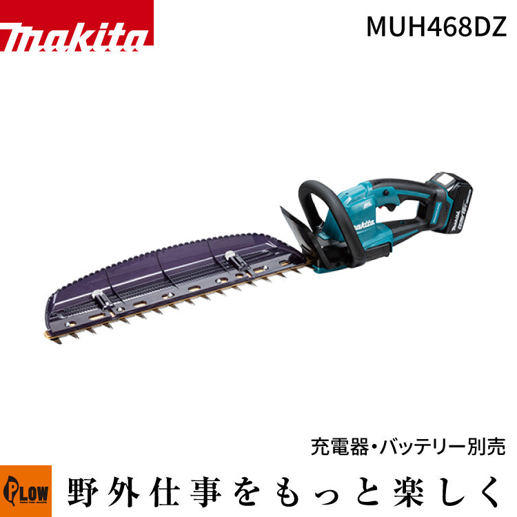 マキタ 充電式ヘッジトリマ 刈込幅460mm 18V【MUH468DZ】本体のみ