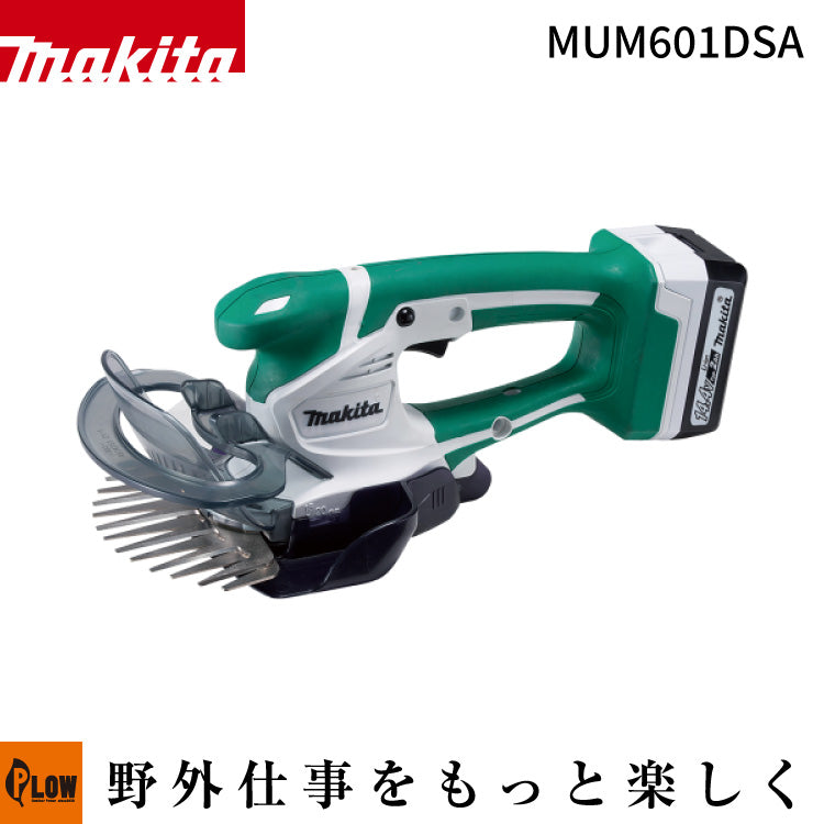 マキタ 充電式芝生バリカン 刈込幅160mm 14.4V【MUM601DSA】バッテリ