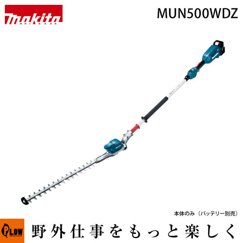 マキタ 充電式ポールヘッジトリマー MUN500WDZ 本体ノミ