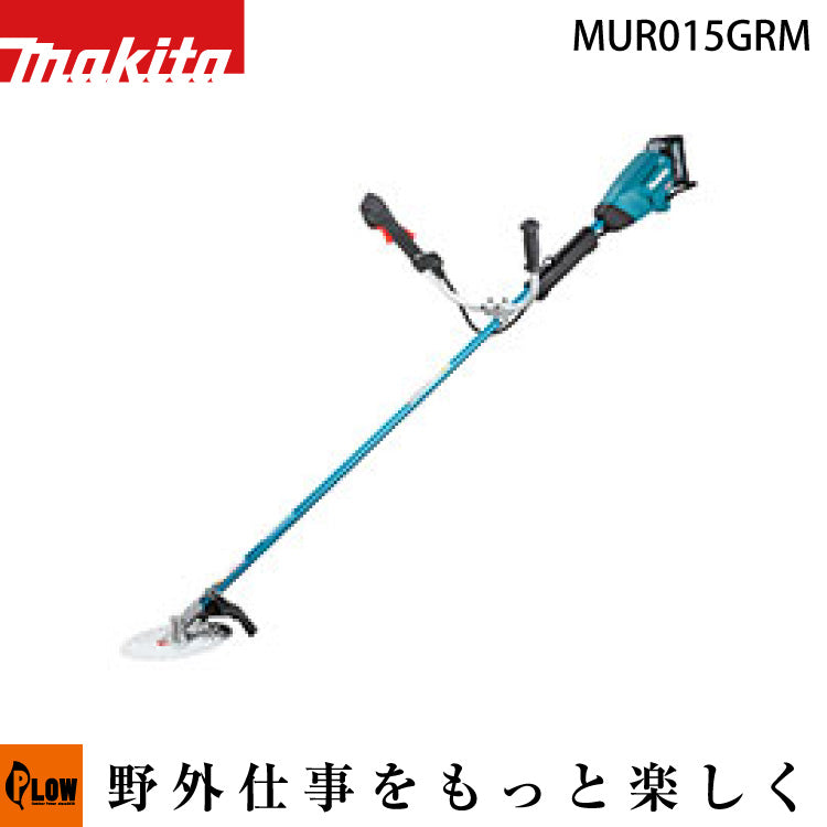 マキタ 40VMAX 充電式草刈機【MUR015GRM】バッテリー・充電器付 — PLOW
