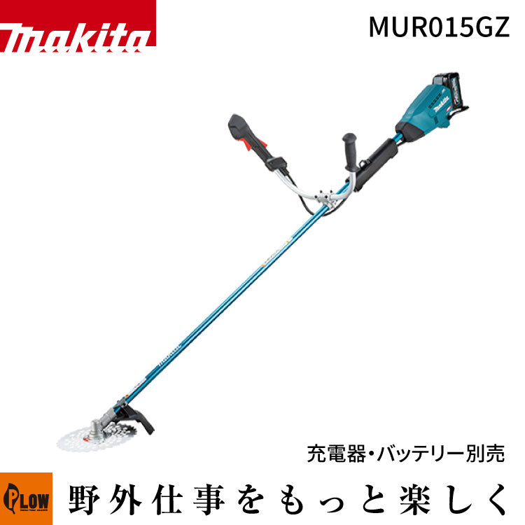 マキタ 充電式草刈機 左右非対称Uハンドル 40V【MUR015GZ】本体のみ