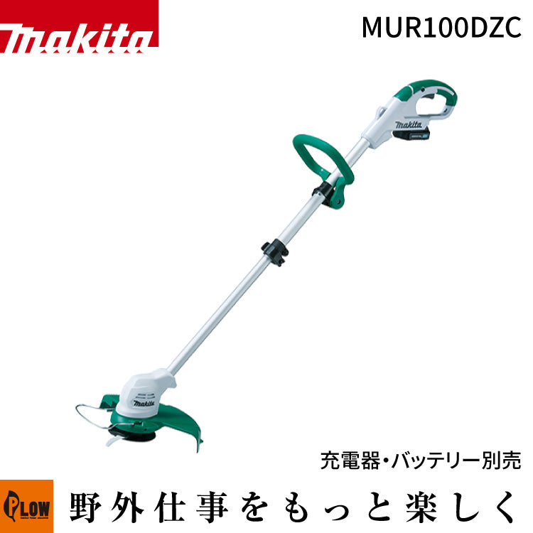 マキタ 充電式草刈機 ナイロンコード式 10.8V【MUR100DZC】本体のみ