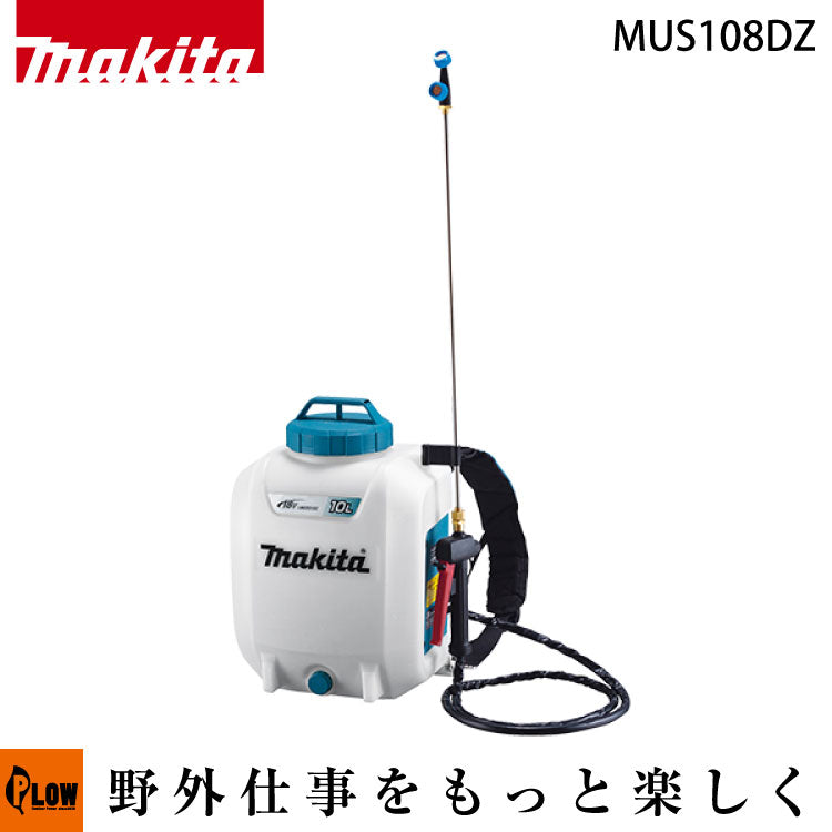 マキタ噴霧器MUS108D MUS108D | 株式会社マキタ