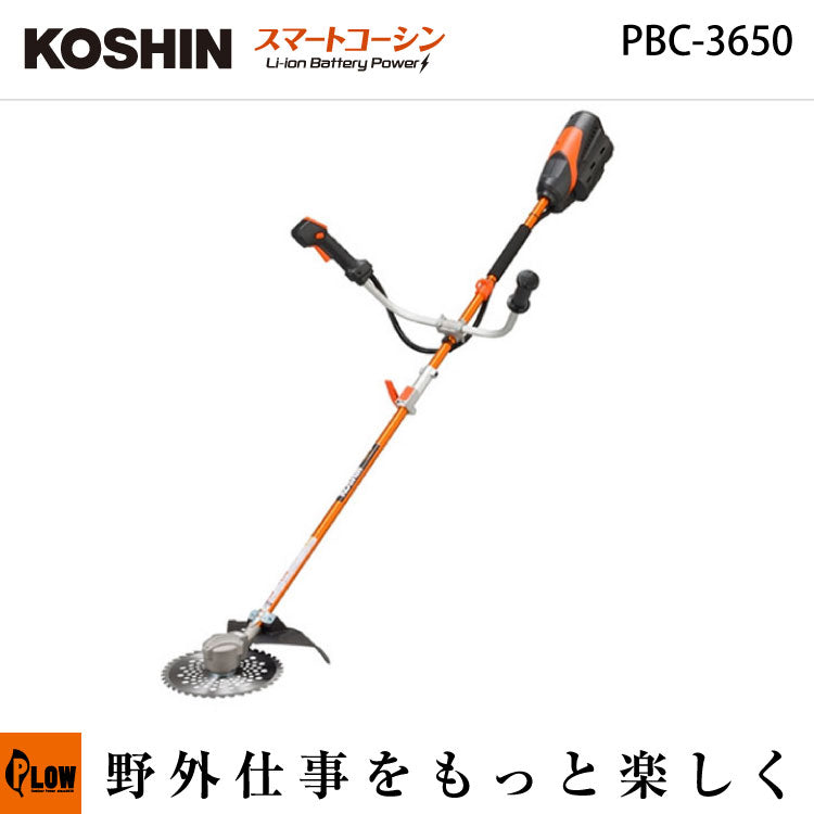 工進 充電式草刈機【PBC-3650】U字ハンドル チップソー255mm — PLOW