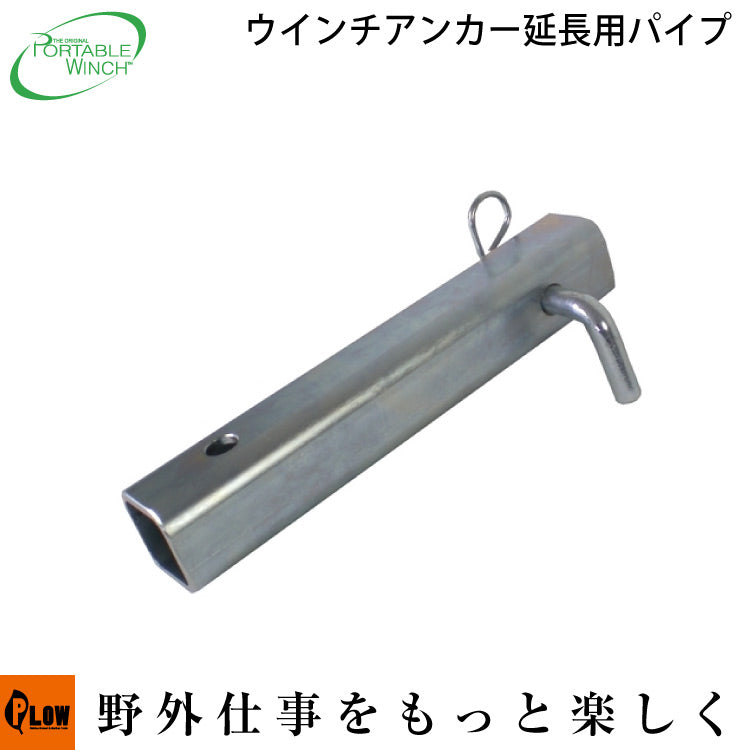 アンカーウインチ【売却済み】 製品案内｜山田産業【アンカマン】公式サイト-アンカーウインチ