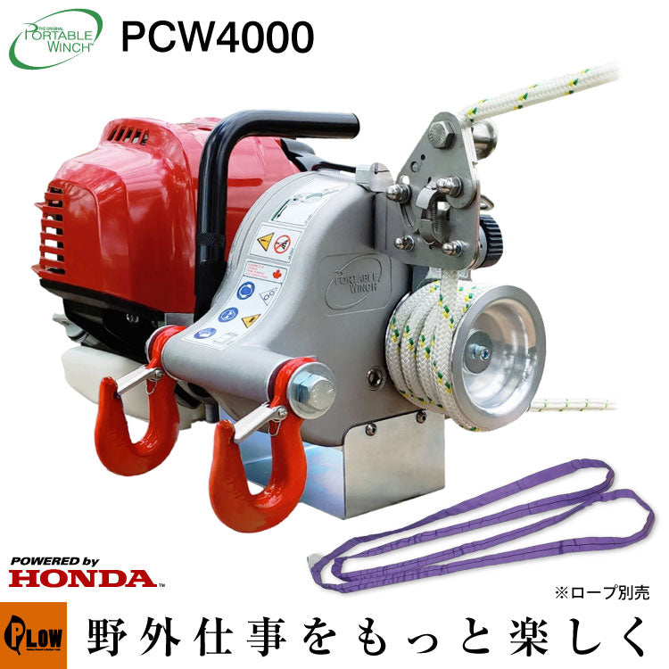 ポータブルウインチ PCW4000 ロープウインチ