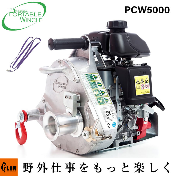 ポータブルウインチ PCW5000 ロープウインチ — PLOW(プラウ)公式ストア
