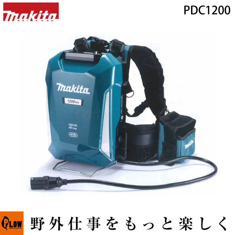 マキタ ポータブル電源 PDC1200【A-71825】本体 充電器DC4001 バンド付