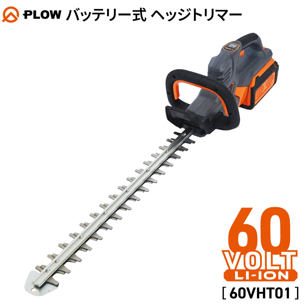 バリカン・ヘッジトリマ