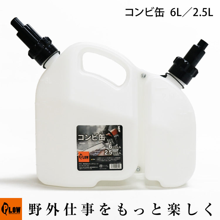 PLOW コンビ缶【CMB01】 — PLOW(プラウ) PLOW コンビ缶【CMB01】 — PLOW(プラウ)