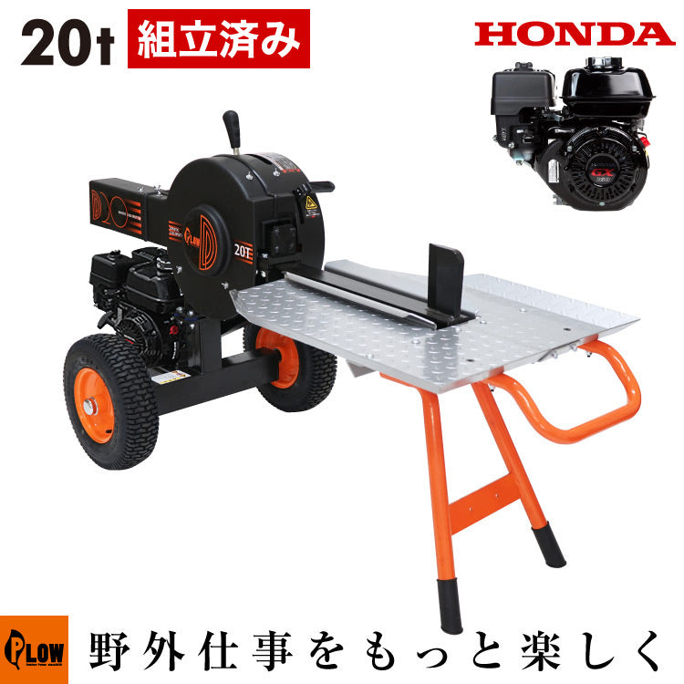 PLOW薪割り機 DDP20C ホンダGXエンジン搭載モデル（取説同梱済