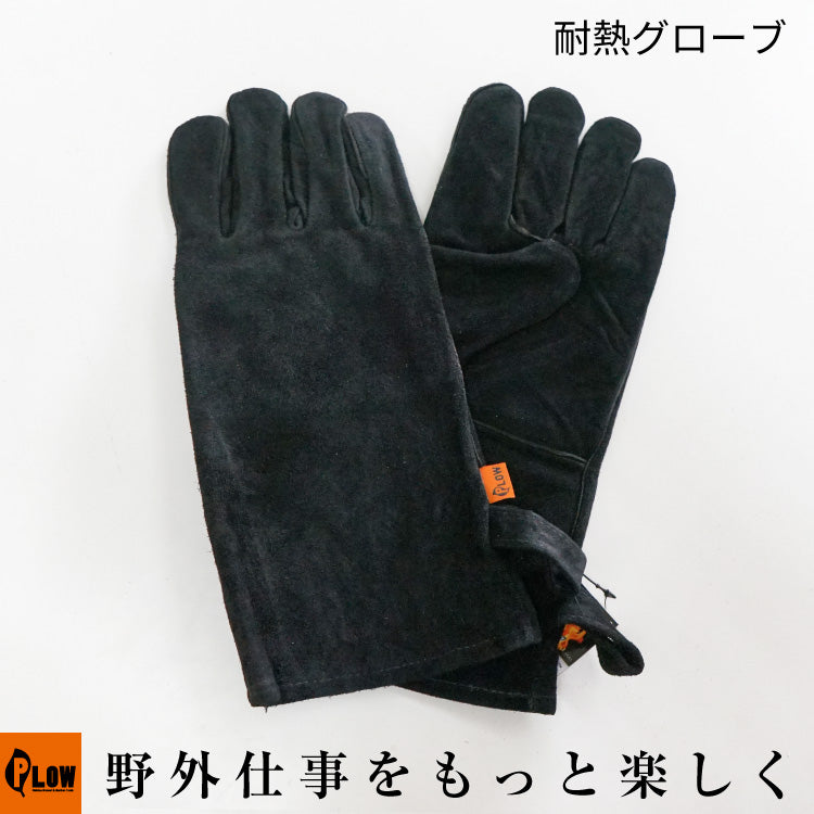 PLOW 耐熱グローブ ファイヤーグローブ 手袋【FG01】 — PLOW(プラウ