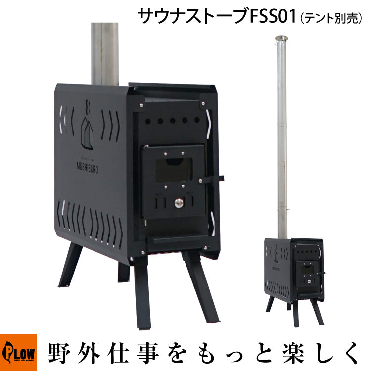 サウナストーブ ph-fss01_7f6f9475-ab3b-4ad9-