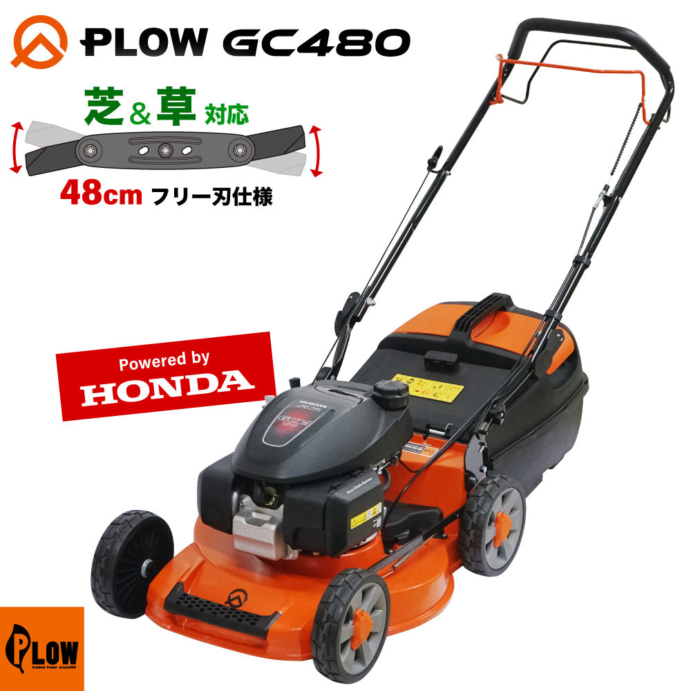 新着 プラウ クサノザウルス 芝刈機 GC480 刈幅480mm — PLOW(プラウ) スポーツトイ・アクショントイ