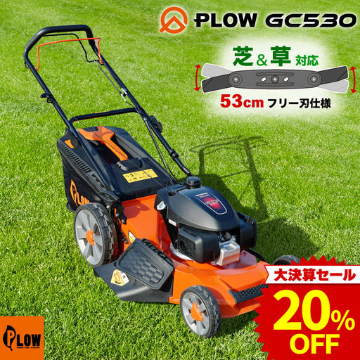 芝刈り機 — PLOW(プラウ)公式ストア