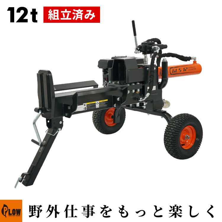 薪割り機　12t 12t 薪割機