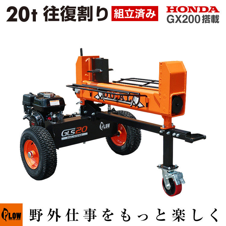 PLOW薪割り機 PH-GLS20 GX200エンジン — PLOW(プラウ)