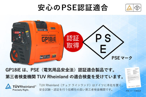 【発電機レンタル】プラウ インバーター発電機 GP18iE 1年間レンタルサービス