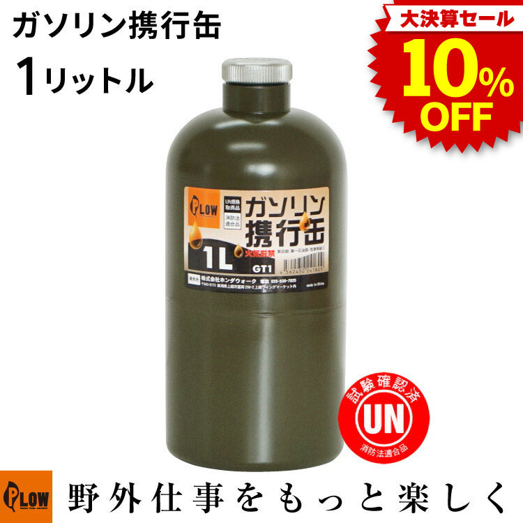 ph-gt1_sale_1024x1024.jpg?v=