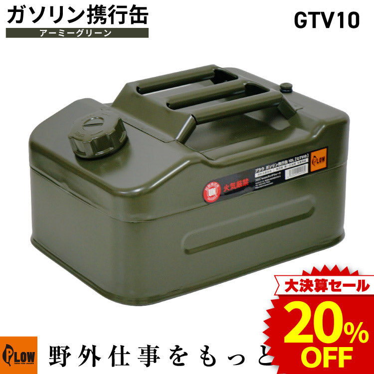 ph-gtv10_sale_1024x1024.jpg?v=