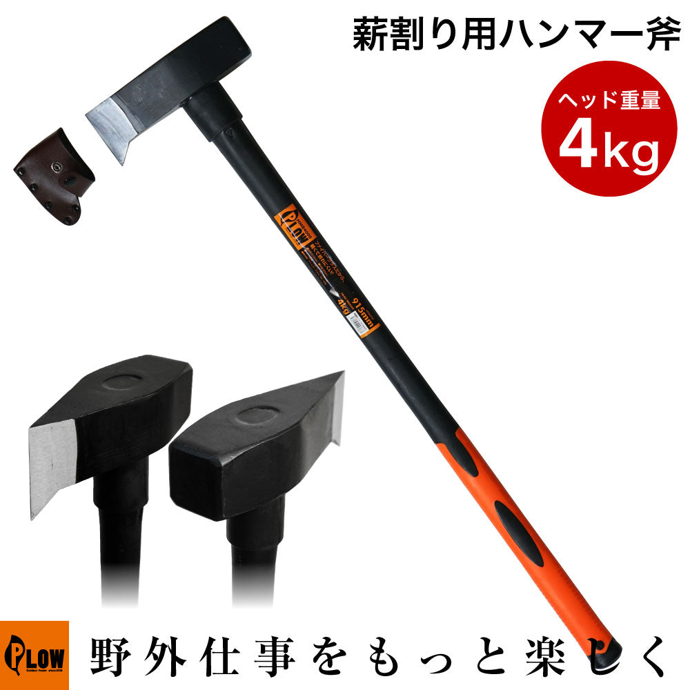 Amazon | awnec 薪割り台 薪割り ハンマー付き 4つ穴固定 日本
