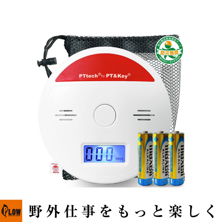 PTtech 一酸化炭素チェッカー ホワイト PT001 — PLOW(プラウ)公式ストア