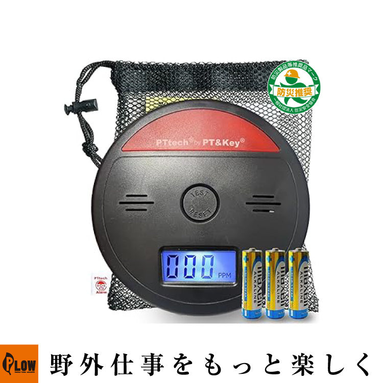 PTtech 一酸化炭素チェッカー ブラック PT001B — PLOW(プラウ)