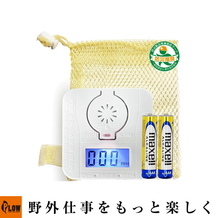 PTtech 一酸化炭素チェッカー ホワイト PT002W — PLOW(プラウ)