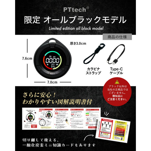 PTtech 一酸化炭素チェッカー PT003 — PLOW(プラウ)