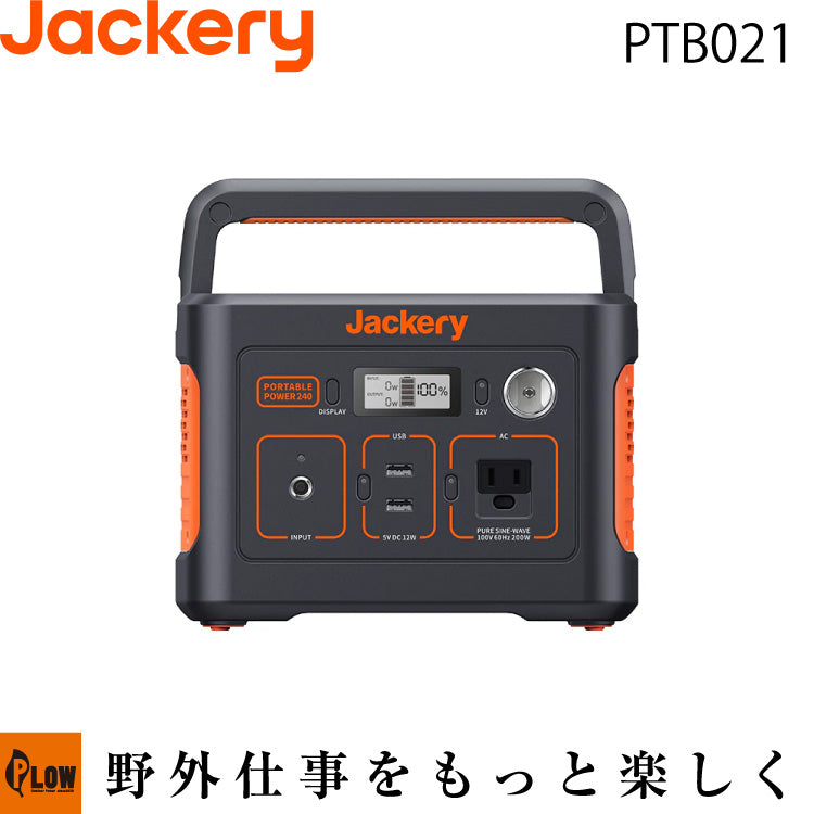 Jackery ポータブル電源 240【PTB021】 — PLOW(プラウ)公式ストア
